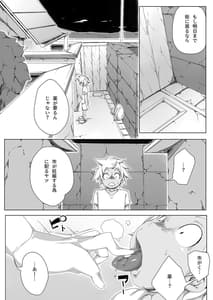 Page 4: 003.jpg | ケダモノ地帯1.02 | View Page!