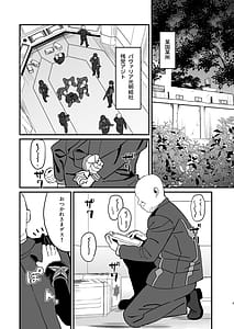 Page 2: 001.jpg | 穢れた碧刃ー装者催眠ー | View Page!