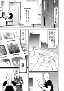 Page 4: 003.jpg | 穢れた碧刃ー装者催眠ー | View Page!