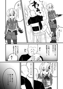 Page 5: 004.jpg | 穢れた碧刃ー装者催眠ー | View Page!