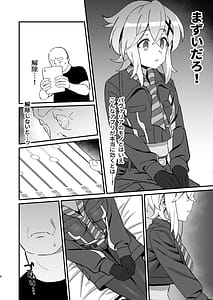 Page 7: 006.jpg | 穢れた碧刃ー装者催眠ー | View Page!