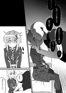 Page 8: 007.jpg | 穢れた碧刃ー装者催眠ー | View Page!