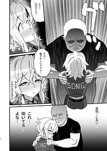 Page 9: 008.jpg | 穢れた碧刃ー装者催眠ー | View Page!