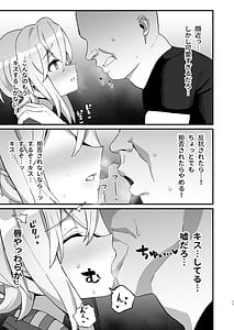 Page 10: 009.jpg | 穢れた碧刃ー装者催眠ー | View Page!