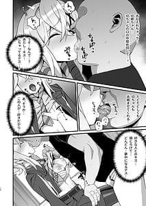 Page 11: 010.jpg | 穢れた碧刃ー装者催眠ー | View Page!