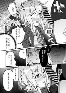 Page 13: 012.jpg | 穢れた碧刃ー装者催眠ー | View Page!
