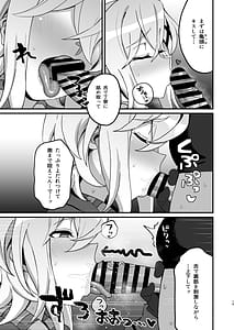 Page 14: 013.jpg | 穢れた碧刃ー装者催眠ー | View Page!