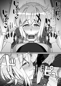 Page 15: 014.jpg | 穢れた碧刃ー装者催眠ー | View Page!