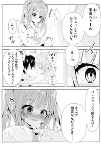 Page 3: 002.jpg | 穢された記憶——。 | View Page!