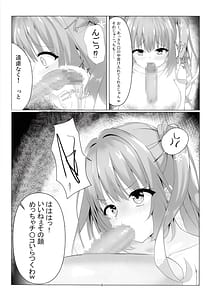 Page 6: 005.jpg | 穢された記憶——。 | View Page!