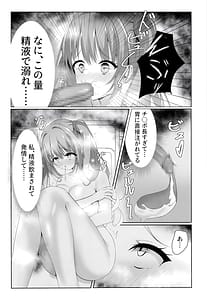 Page 9: 008.jpg | 穢された記憶——。 | View Page!