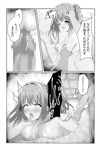 Page 10: 009.jpg | 穢された記憶——。 | View Page!