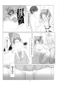 Page 13: 012.jpg | 穢された記憶——。 | View Page!