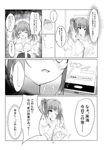 Page 15: 014.jpg | 穢された記憶——。 | View Page!