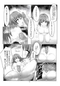Page 16: 015.jpg | 穢された記憶——。 | View Page!