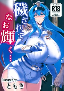 Page 1: 000.jpg | 穢されてなお輝く… | View Page!
