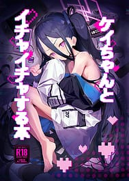 Kei-chan to Ichaicha suru Hon / C106 | View Image!