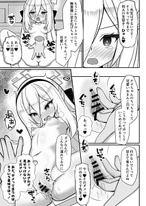 Page 6: 005.jpg | ケイちゃんはマゾなんだよね | View Page!