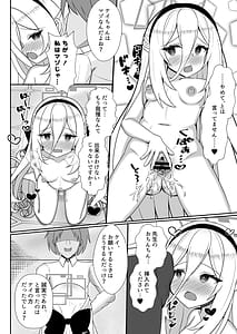 Page 7: 006.jpg | ケイちゃんはマゾなんだよね | View Page!