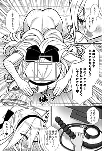 Page 8: 007.jpg | ケイちゃんはマゾなんだよね | View Page!