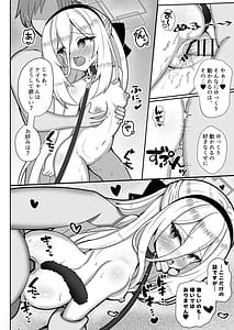 Page 11: 010.jpg | ケイちゃんはマゾなんだよね | View Page!