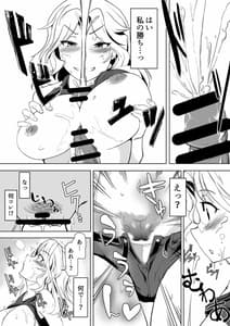 Page 7: 006.jpg | ケイ隊長に絶頂教習 | View Page!
