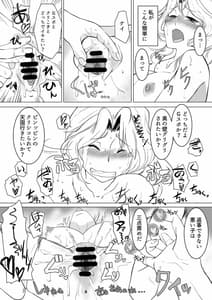 Page 12: 011.jpg | ケイ隊長に絶頂教習 | View Page!