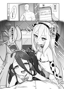 Page 6: 005.jpg | ケイとアリスと幸せ家族計画 | View Page!