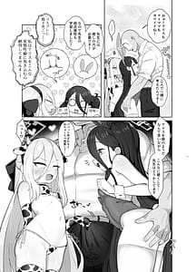 Page 7: 006.jpg | ケイとアリスと幸せ家族計画 | View Page!