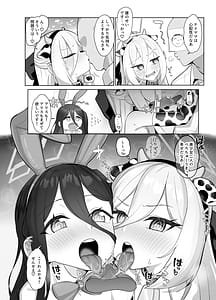 Page 8: 007.jpg | ケイとアリスと幸せ家族計画 | View Page!
