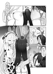 Page 9: 008.jpg | ケイとアリスと幸せ家族計画 | View Page!