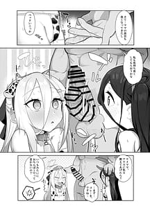 Page 10: 009.jpg | ケイとアリスと幸せ家族計画 | View Page!