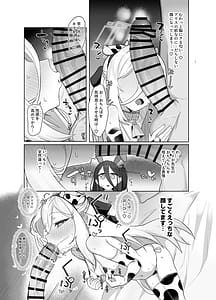Page 11: 010.jpg | ケイとアリスと幸せ家族計画 | View Page!