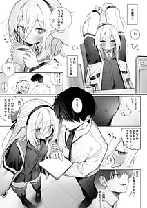 Page 2: 001.jpg | ケイって呼んでください | View Page!
