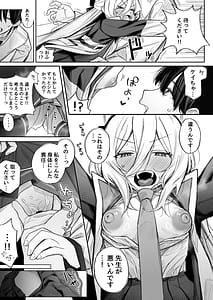 Page 6: 005.jpg | ケイって呼んでください | View Page!