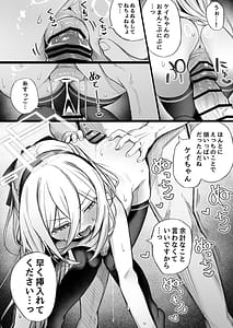 Page 7: 006.jpg | ケイって呼んでください | View Page!