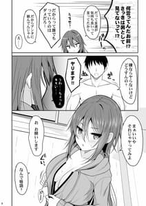 Page 7: 006.jpg | 警戒心がない幼馴染が女になるまで | View Page!