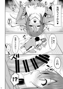 Page 15: 014.jpg | 警戒心がない幼馴染が女になるまで | View Page!