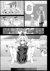 Page 5: 004.jpg | けーね先生は性教材 | View Page!