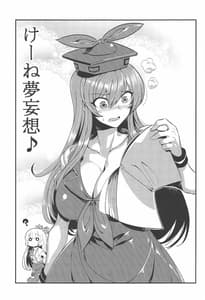 Page 2: 001.jpg | けーね夢妄想 | View Page!