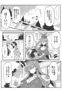 Page 3: 002.jpg | けーね夢妄想 | View Page!