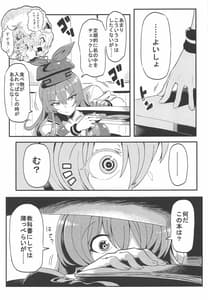Page 4: 003.jpg | けーね夢妄想 | View Page!