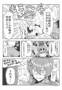 Page 5: 004.jpg | けーね夢妄想 | View Page!