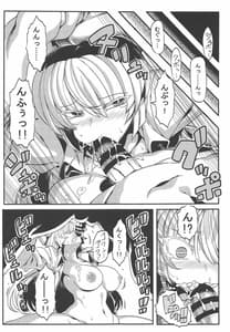 Page 6: 005.jpg | けーね夢妄想 | View Page!