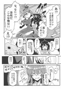 Page 12: 011.jpg | けーね夢妄想 | View Page!