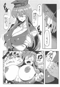 Page 13: 012.jpg | けーね夢妄想 | View Page!