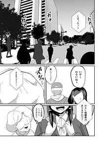 Page 5: 004.jpg | 警察アンドロイドが潜入する漫画 | View Page!