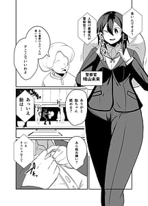 Page 6: 005.jpg | 警察アンドロイドが潜入する漫画 | View Page!