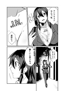 Page 7: 006.jpg | 警察アンドロイドが潜入する漫画 | View Page!