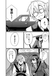 Page 8: 007.jpg | 警察アンドロイドが潜入する漫画 | View Page!